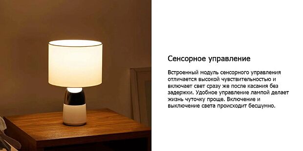 Настольная лампа-ночник Xiaomi Oudengjiang Bedside Touch Table Lamp (White/Белый) - 3