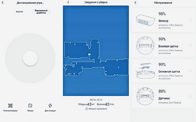 Меню приложения Mi Home для робота-пылесоса Xiaomi Roborock E5