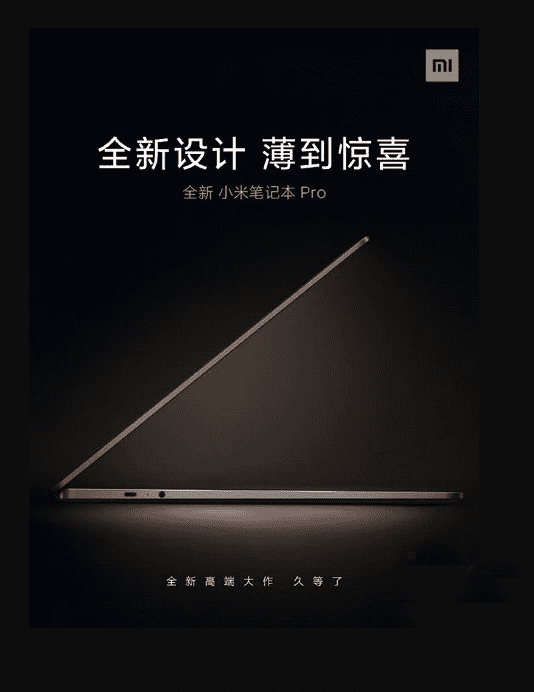 Mi Notebook Pro 2021 получит тонкий корпус
