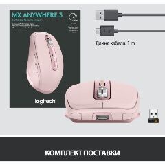 Мышь беспроводная Logitech MX Anywhere 3 Pink - 5