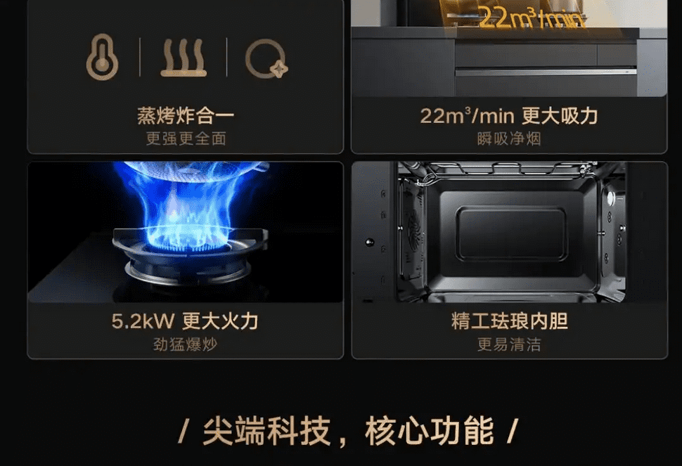 Технические характеристики газовой плиты Mijia Smart Steam Baking P1 